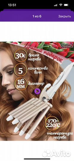 Плойка щипцы для укладки волос волны