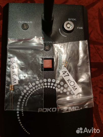 Микрофон рокот 5 мс