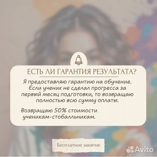 Репетитор по обществу онлайн для детей