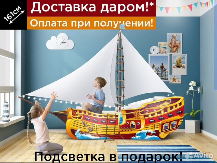 Детская кровать Корабль с парусом кроватка