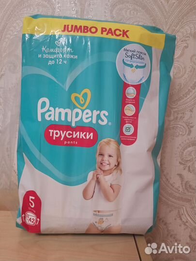 Подгузники трусики pampers 5