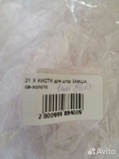 Кисти для штор