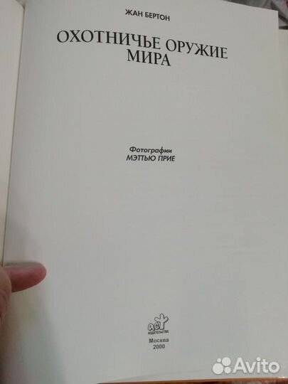 Охотничье оружие мира новая