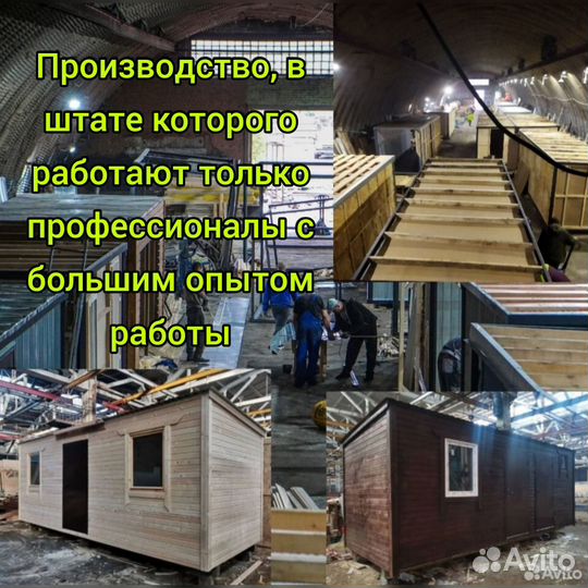 Бытовка для проживания