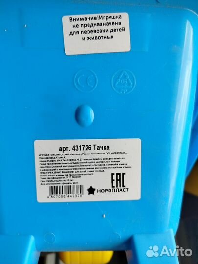 Тележка садовая детская