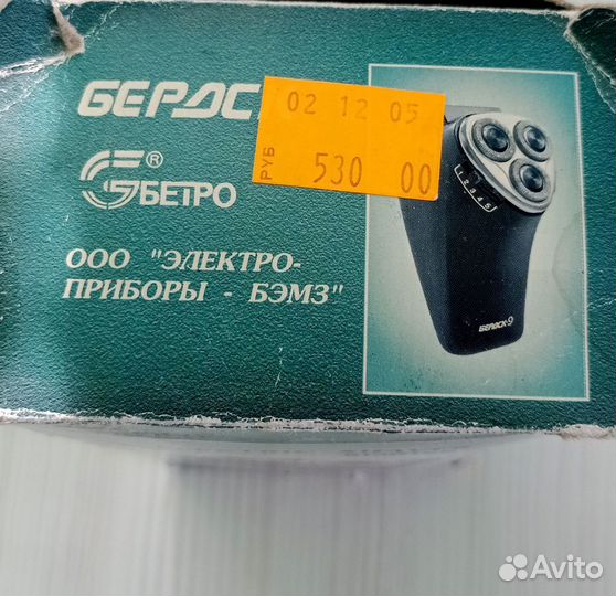 Электробритва бердск 9