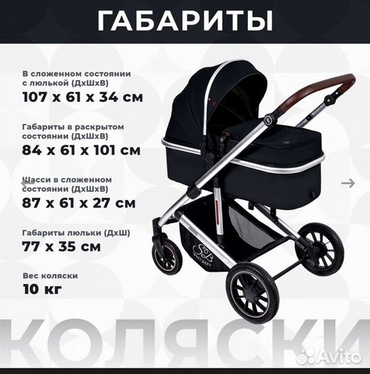 Детская коляска трансформер 2 в 1