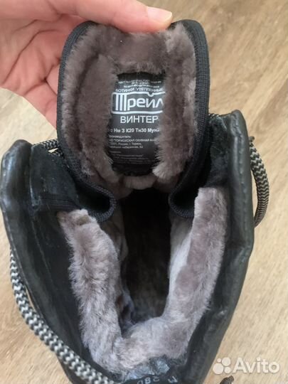 Ботинки зимние