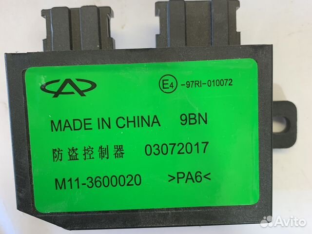 Новый Блок иммобилайзера Cherry