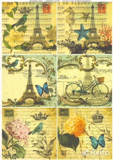 Декупажная карта