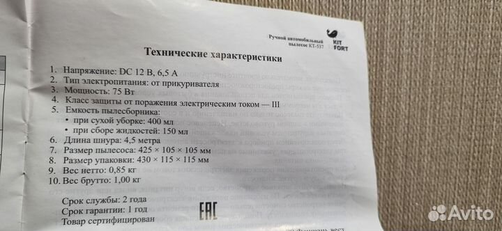 Автомобильный пылесос kitfort кт537