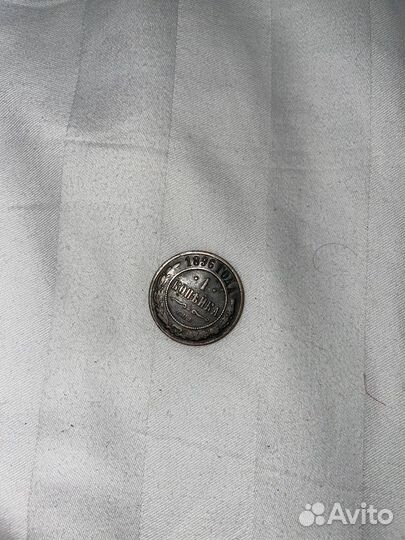 Монетка 1896 год, 1 копейка