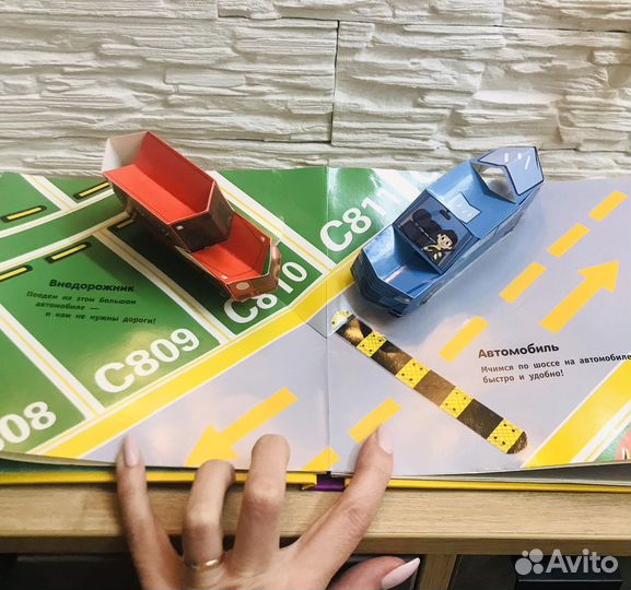 Книжка панорамка 2 шт