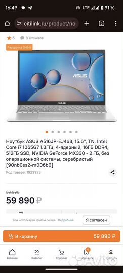 Ноутбук Asus 15.6 i7 16/512 no OS