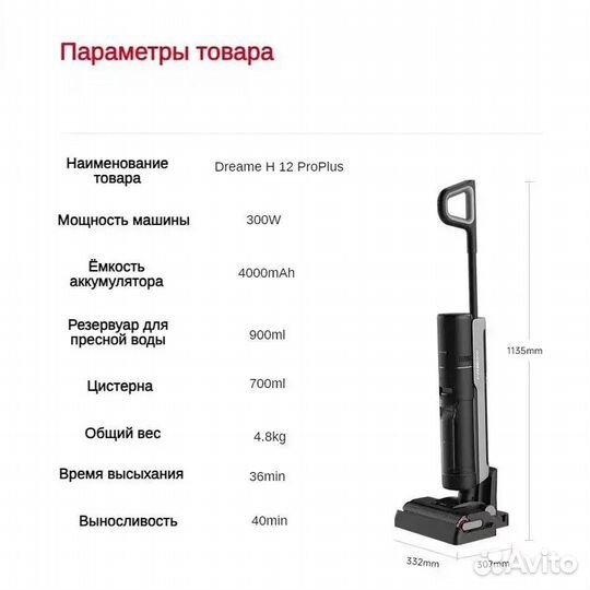 Моющие пылесосы Dreame H12 H20 Pro Plus MIX dual