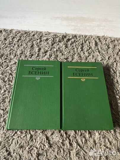Собрание сочинений Сергей Есенин в 2 т