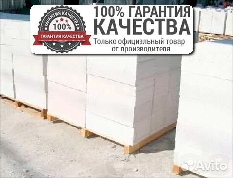 Газобетон блоки / Газоблок