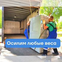 Услуги грузчиков переезды вывоз мусора такелаж, Дзержинский