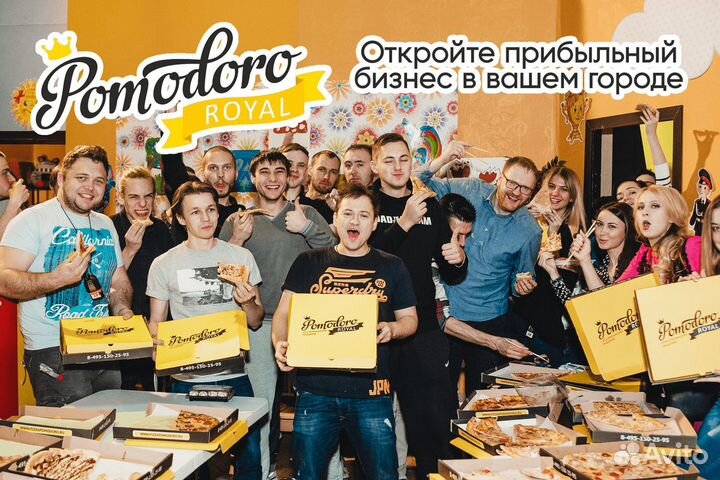 Pomodoro Royal: начните свой бизнес с нами