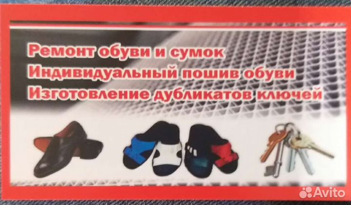 Изготовление ключей