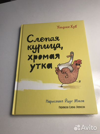 Книга Ульрих Хуб 