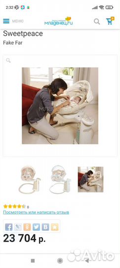 Укачивающий центр graco (качель)