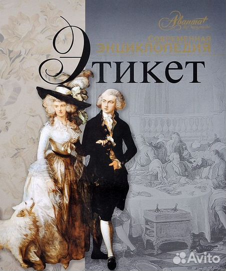 Современная энциклопедия 