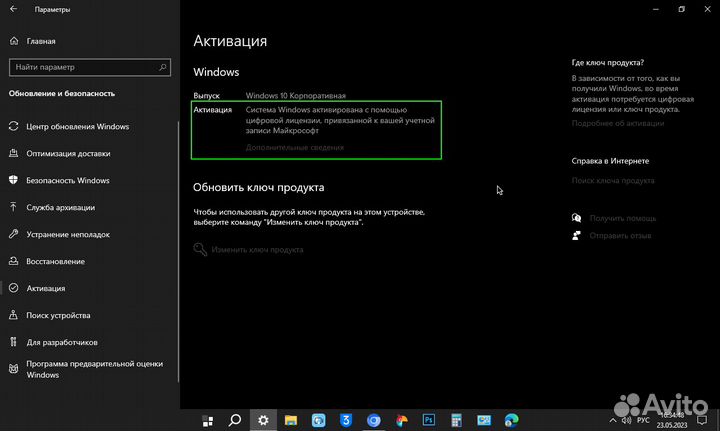 Basic пк мастер