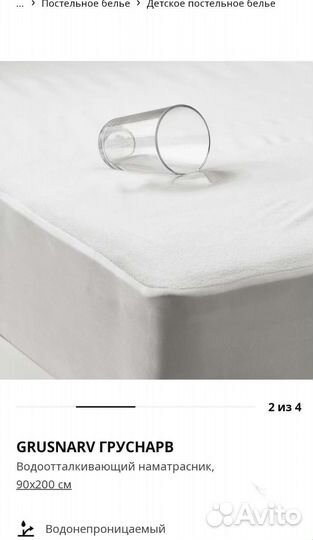 Водоотталкивающий наматрасник Груснарв Икея