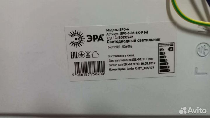 Светильник LED армстронг