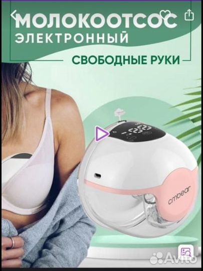 Молокоотсос cmbear 