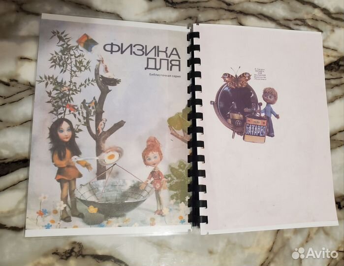 Физика для малышей Сикорук