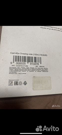 Скетчбуки новые холсты обмен