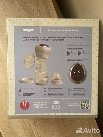 Молокоотсос электрический zabota2 Забота2