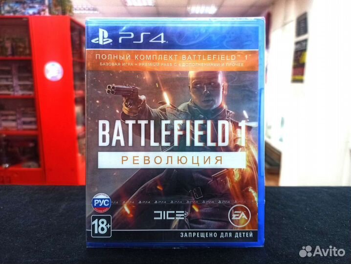 Диск PS4 Battlefield 1 Революция (Новый)