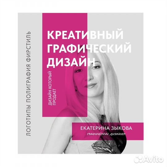 Разработка логотипа Графический дизайн Брендинг