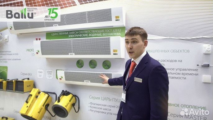 Тепловые завесы Ballu. Тепловые завесы