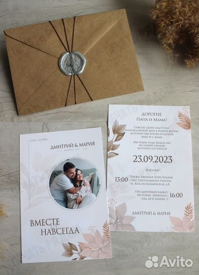 Пригласительные на свадьбу