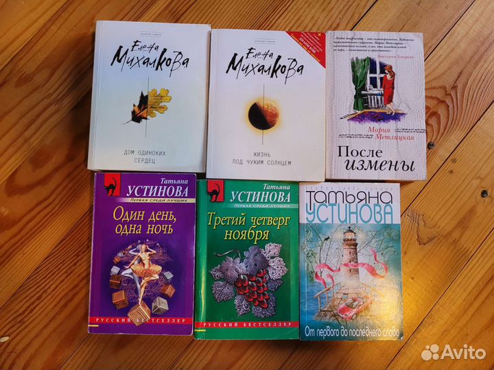 Татьяна устинова книги