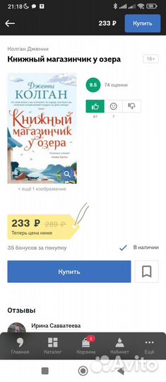 Дженни Колган. Книжный магазинчик у озера