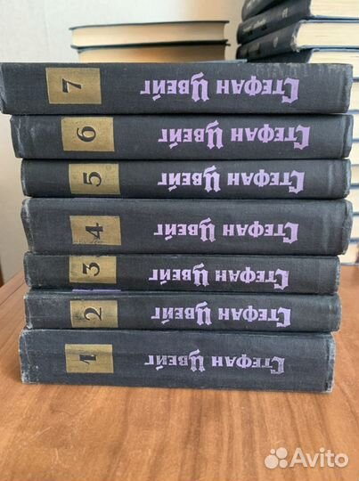 Стефан Цвейг собрание сочинений в 7 томах