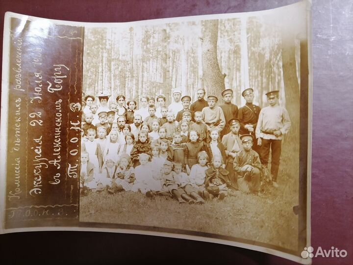 Старое фото 1908 г