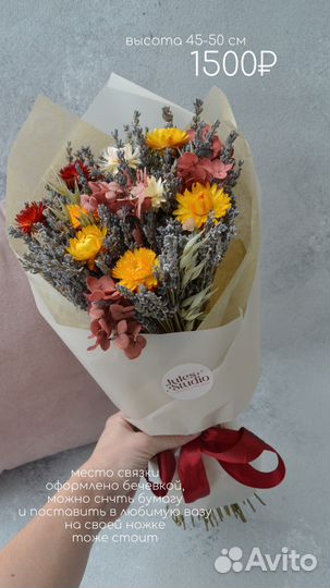 Букет из лаванды