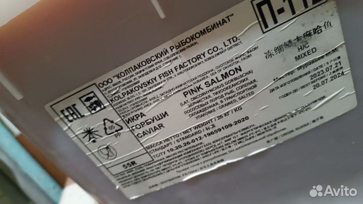 Красная икра горбуши