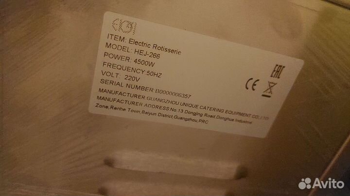 Печь для куры гриль, карусельная на 12 кур