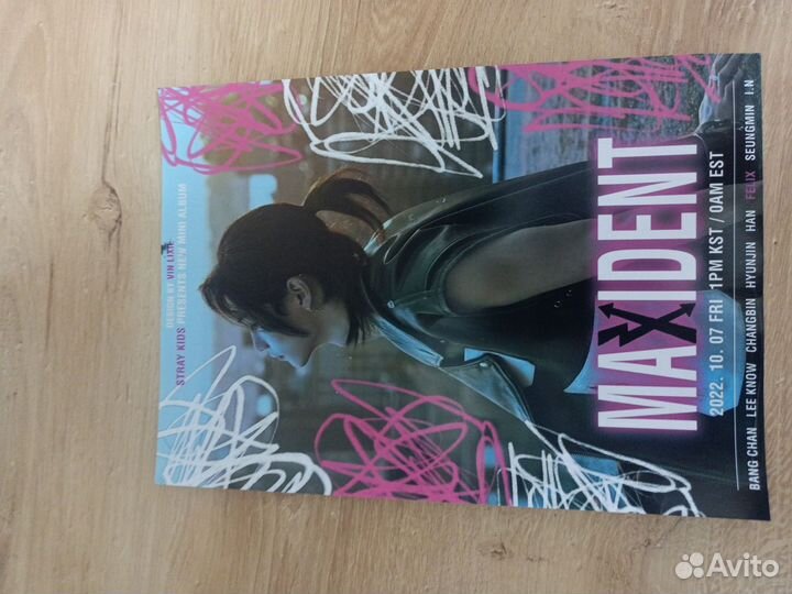 Постеры с страй кидс