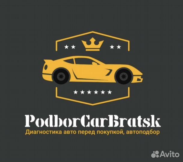 Автоподбор Братск-Иркутск (+ 100 км)