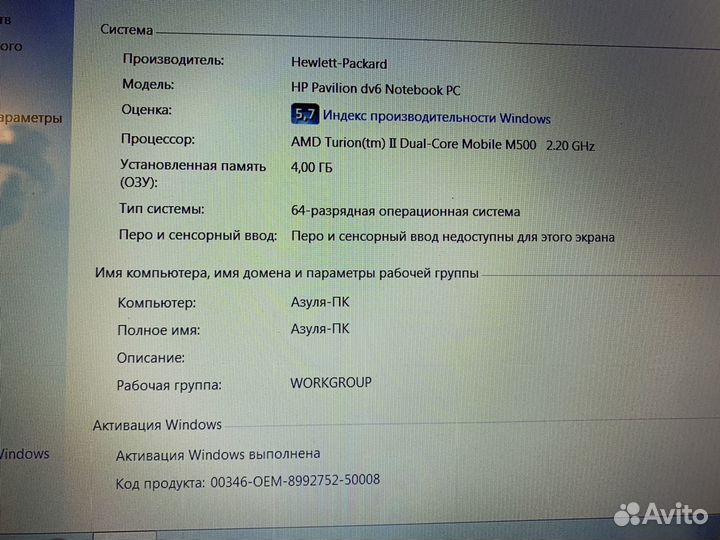 Hp Pavilion dv6