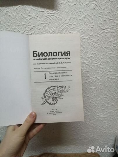 Чебышев, 