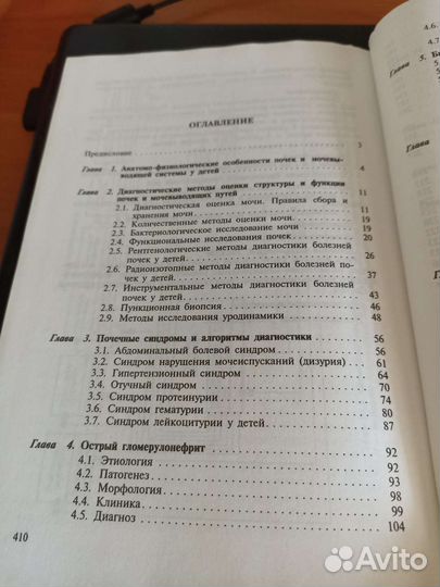 Медицинская литература